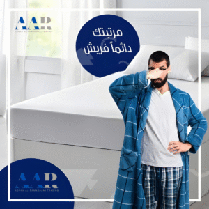 أفكار جديدة لإزالة الرغبة مرتبتك