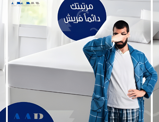 أفكار جديدة لإزالة رائحة مرتبتك – وكيف نقدّم لك أفضل خدمات تنظيف المنازل في مسقط وصحار