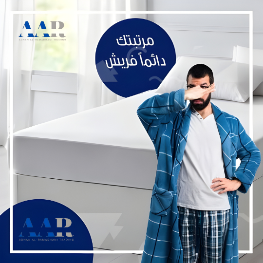 أفكار جديدة لإزالة رائحة مرتبتك – وكيف نقدّم لك أفضل خدمات تنظيف المنازل في مسقط وصحار